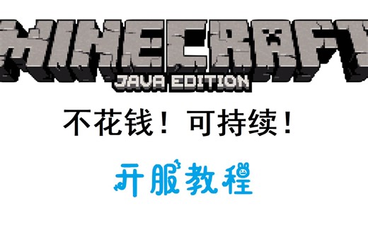 爆肝四小时，下载即用免构建spigot服务端！