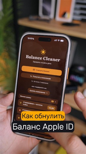 Как обнулить баланс Apple ID и сменить регион App Store? 🍏
