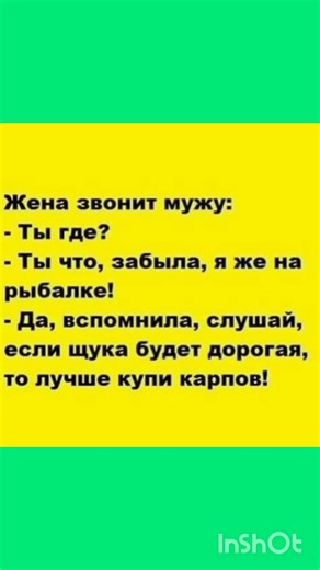 #юмор #шуточное #анекдоты #приколы