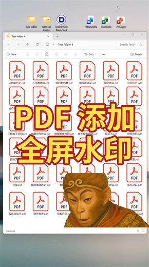 PDF文字水印全覆盖！被截图盗用不愁心