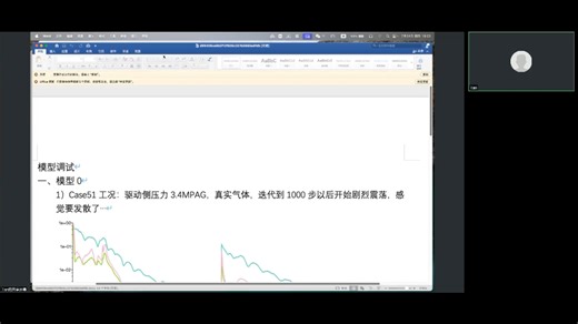 讨论了Fluent 流体动力学中的喷射器问题，包括喷射器的效率、速度分布、残差图等。