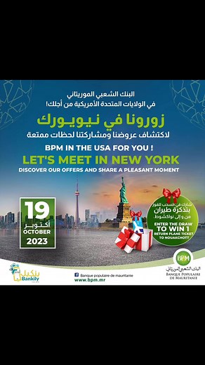 #BPM Banque Populaire de Mauritanie - البنك الشعبي الموريتاني in New York !« On était obligé de mettre la RÉF ! C’est le moment 😂! ». On vous laisse voir le diapo 📸BANKILY, fait actuellement sa tournée aux USA! Le petit ➕, est qu’il est possible via les partenaires de la BPM de transmettre de l’argent 💰 des USA 🇺🇸 directement dans son compte Bankily en plus de jouir des services offerts à distance ! Banque Populaire de Mauritanie - البنك الشعبي الموريتاني | La Mauritanie et ses délires
