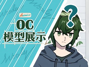 oc：你最好有在好好做我的l2d