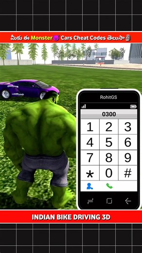 ఈ Monster Car Cheat Code తెలుసా 🤔 | New Cheat Codes || Indian bike driving 3d #shorts #viralvideo