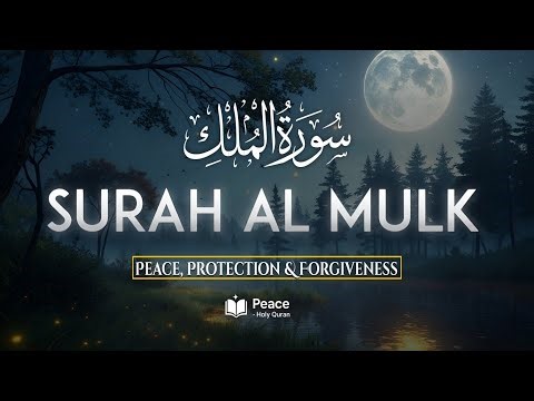 Surah Al Mulk (سورة الملك) | Night Quran for Peace, Protection & Forgiveness | Peace Holy Quran