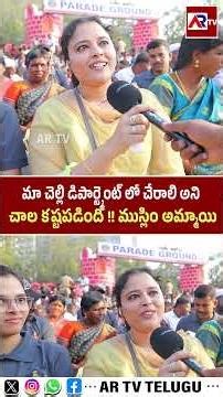 AP Police Constable Recruitment 2025 | CM Chandrababu Naidu | Andhra Pradesh