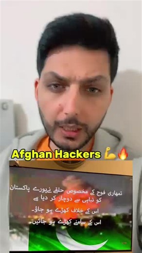 Cyber Attack on Geo News by Afghan Hackers
