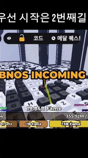 스피드 키보드 탈출 신규 월드 14스테이지 미로 길 #스피드키보드탈출