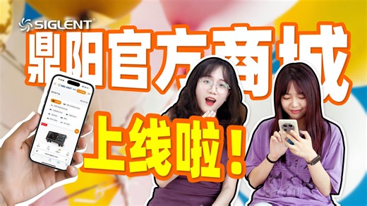 【抽奖】我们的官方商城上线啦！超优惠哦~