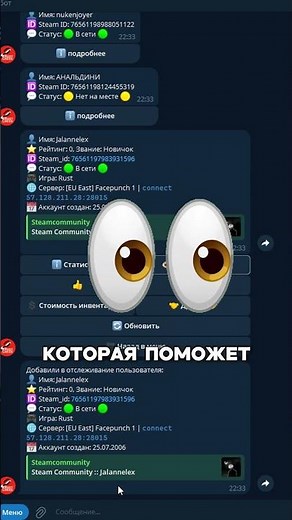 ⚡️HOW TO TRACK A PLAYER IN RUST? #rust