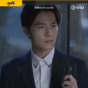 แฟน 'เวยเวย' หน้าตาก็คงไม่เท่าไหร่หรอกมั้ง 😳😳 ▶ ดูซับไทยถูกลิขสิทธิ์ ซีรีส์จีนเรื่อง ยิ้มนี้โลกละลาย | Love O2O EP.22 ฟรี >> https://bit.ly/3Q18llo #LoveO2O #Viuอ่านว่าวิว #ดูซีรีส์จีนที่Viu | Viu Thailand