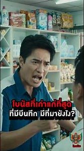 Bonus = ransom? From Daikin drama to Roman blood legend #ThaiSmith #History #Daikin #Bonus #Labor