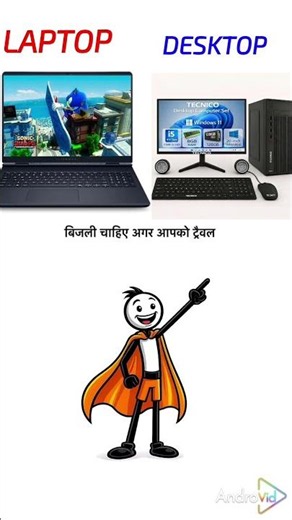 Laptop vs Desktop