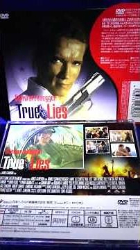 『トゥルーライズ』True Lies（1994）：アーノルド・シュワルツェネッガー；ジェームズ・キャメロン