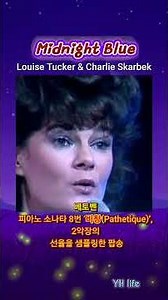 Midnight Blue (Louise Tucker & Charlie Skarbek)
