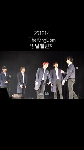 251214 더킹덤 TheKingDom Japan final live 앙탈챌린지 #TheKingDom #더킹덤 #ザキングダム TKD 아서 무진 루이 아이반 자한 ARTHUR MUJIN LOUIS IVAN JAHAN ​⁠@TheKingDom_gfent