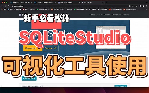 Android数据库Sqlite可视化视图工具使用