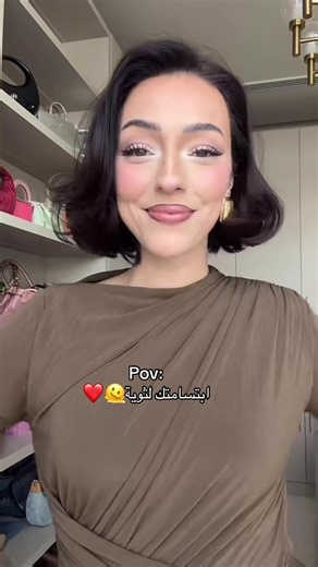 ابتسامتك تنور الصيف