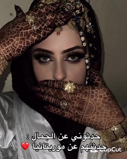 Exploring the Beauty of Mauritania