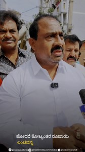 40K views · 1.6K reactions | ಬೆಂಗಳೂರು ಜನರ ಸಮಸ್ಯೆಗಳನ್ನು #Congress...