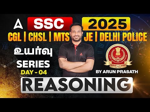 SSC CGL, CHSL, MTS, JE Classes 2025 in Tamil | Reasoning for SSC Exams 2025 | By Arun Sir | Day 4