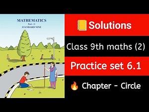 🎯 Class 9 Maths 2 | Practice Set 6.1 | 🔵 Circle | 📘 Complete Solutions | Maharashtra Board |