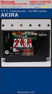 FAMICOM & NES Restoration Vol.315 (AKIRA)