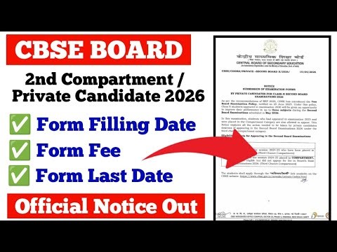 CBSE 2nd Compartment / private candidate form 2026 Notice Out #cbse2ndcompartmentexam2026