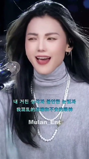 Mulan - 너를 위해 (뮤란, 뮬란) #cover #kpop #music #song #singer #coversong