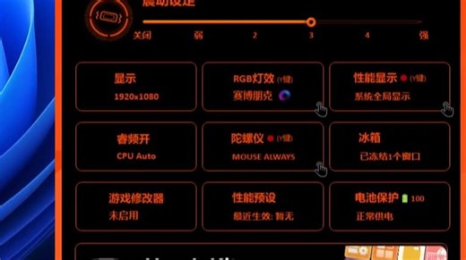 壹号本前端OneXConsole通用版版本更新到最新版，最高85W