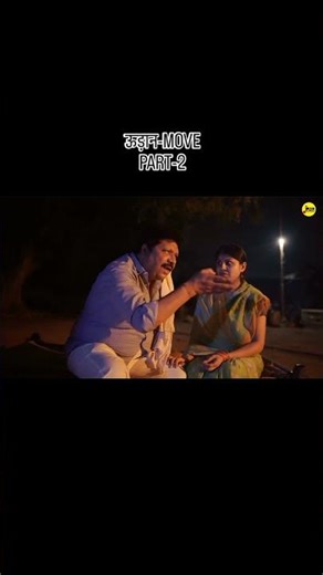 उड़ान-The Journy Of a UPSC Girl Inspiring short M2R Entertenment Part - 2 #movieclips