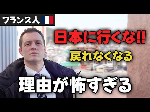 「日本に行くな、帰国後すべてを日本と比べてしまうから」体験者が語る“逆カルチャーショック”の深刻さ