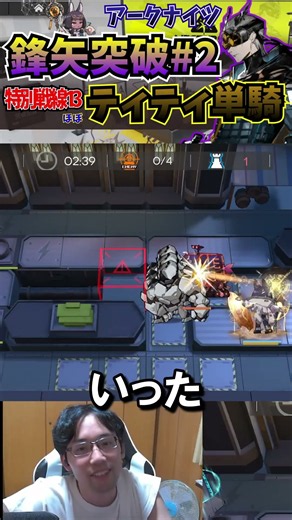 【アークナイツ】特別戦線１３ ほぼティティ単騎クリア動画 #アークナイツ #明日方舟