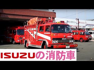 いすゞの消防車（静岡県Ver.）