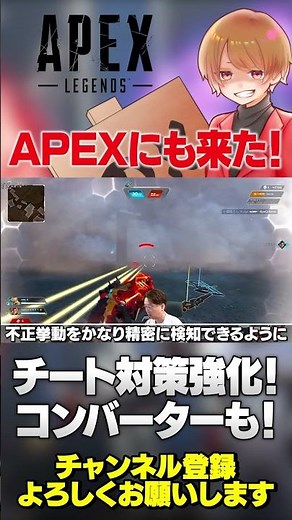 It looks like serious anti-cheat measures are finally being implemented in APEX! That's awesome! ...