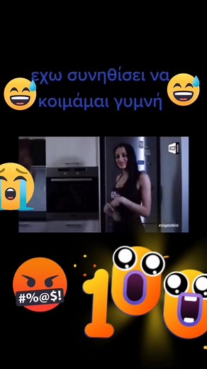 Πολύ γέλιο. #funny #funnyvideos #greekcomedy #fyp