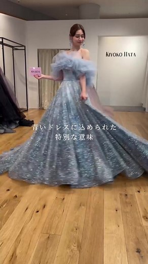 青いドレスの意味とは？ウエディングドレスの魔法的な魅力