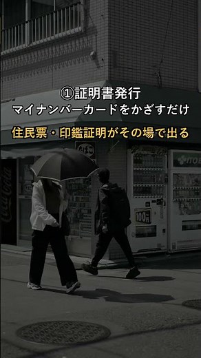 え、コンビニってこんな使い方できたの？マルチコピー機の知られざる機能3選 #Shorts