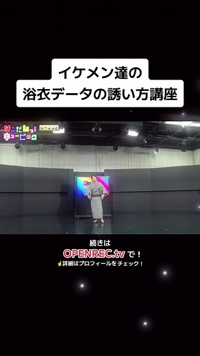 9bicの浴衣デートの誘い方💕 フルverはOPENREC.tvで公開中！ #9bic #キュービック #浴衣で #公式番組 #fypシ