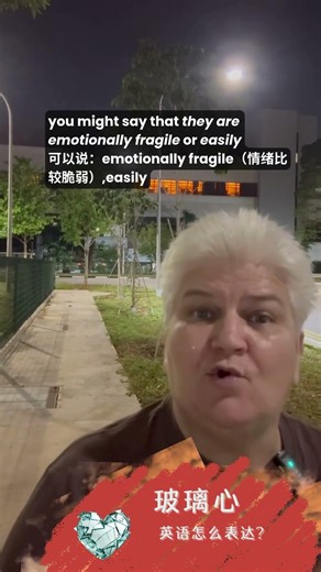 How to Say “玻璃心” in English (it's not “glass heart”)