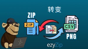 在线ZIP转CSV转换器。快速、安全、免费！