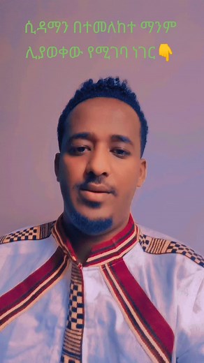 Understanding Sidama Culture: Exploring Samson Tessema's Insights