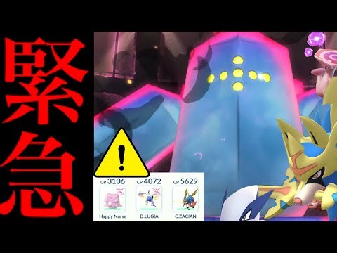 [DMAX Regice Strategy⚠️]...This might be dangerous? [Pokémon GO, 2-Player Battle, Zacian, Dynamax...