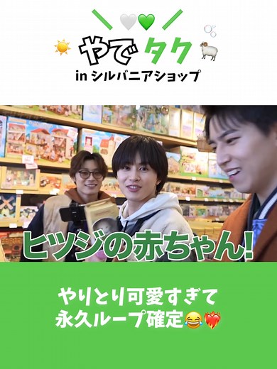 超特急メンバーの冬休み企画でのドッキリ