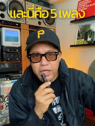 ใครรู้บ้าง 5 เพลงผู้ใหญ่เทสดีอย่างเรา ฟังแล้วรู้กัน #tiktoksong #music #memories #song #popmode