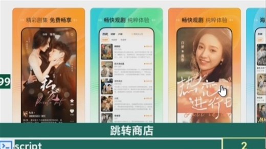 App教程 10 下载App