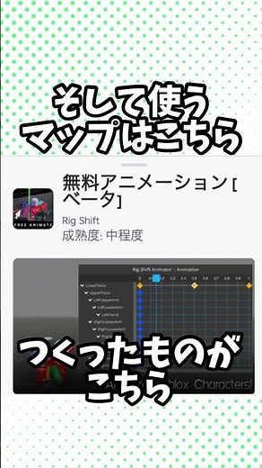 スマホでもできるアニメーションの作り方