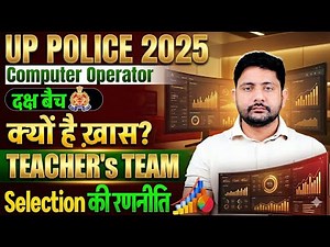 UP Police Computer Operator 2025 | दक्ष बैच Team Intro, Computer Operator Exam Strategy By Ankit Sir