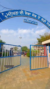Manukhta di sewa sab ton waddi sewa | Manukhta di sewa sab ton vaddi sewa society