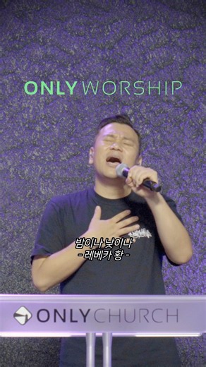 🌙밤이나 낮이나☀️ | 온리워십 목요 찬양 예배